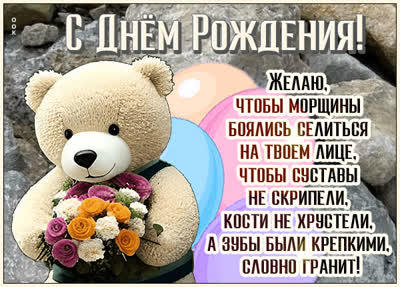 Picture картинка большого здоровья и пусть ничего не болит, с твоим днем