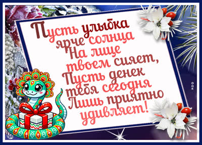 Картинка картинка будьте счастливы