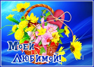 Открытка картинка букет для тебя