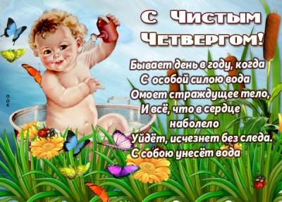 Картинка картинка чистый четверг, все должно быть чисто
