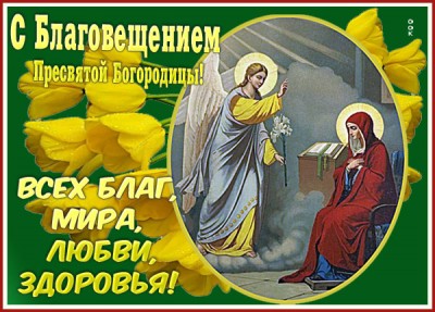 Картинка картинка да снизойдет на вас с неба божья благодать