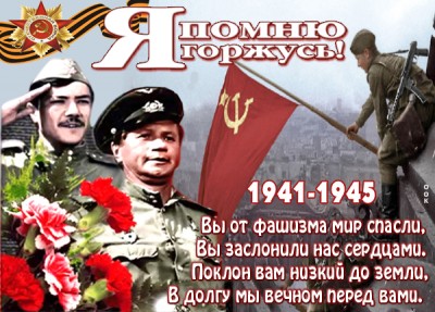 Картинка картинка день великой победы