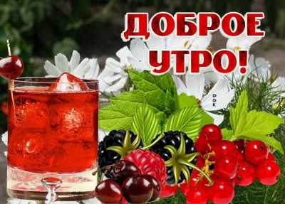 Картинка картинка доброе утро с чаем