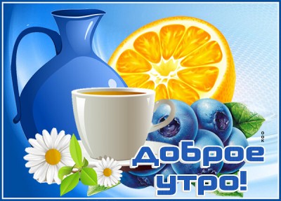 Картинка картинка доброе утро с кофе