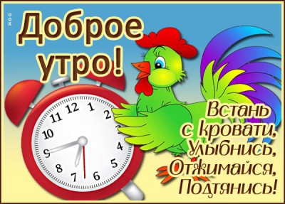 Открытка картинка доброго утра и прекрасного дня