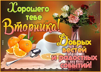 Postcard картинка добрых вестей и радостных событий
