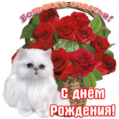 Открытка картинка дорогая одноклассница с днём рождения