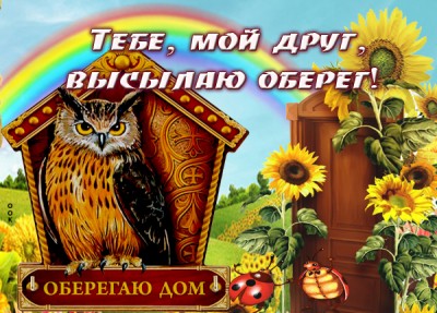 Картинка картинка другу на удачу