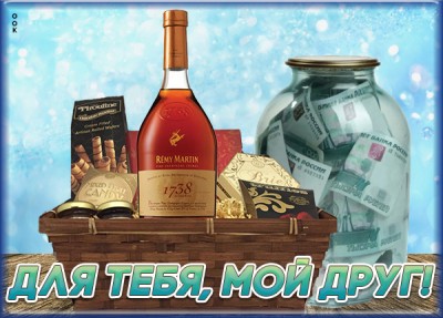 Открытка картинка другу на удачу