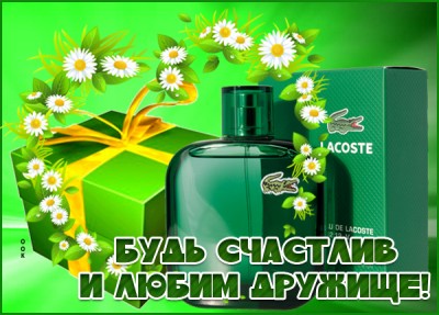 Картинка картинка другу с пожеланием счастья