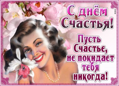 Открытка картинка ищите счастье в мелочах