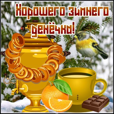 Картинка картинка хорошего дня с птичкой