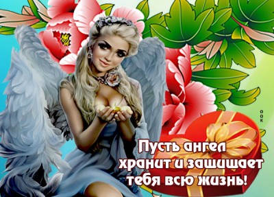 Открытка картинка хорошего настроения со стихами