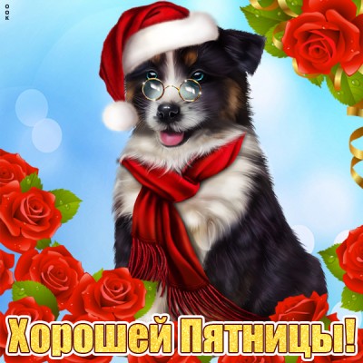 Картинка картинка хорошей пятницы
