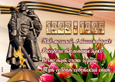 Картинка картинка ко дню победы