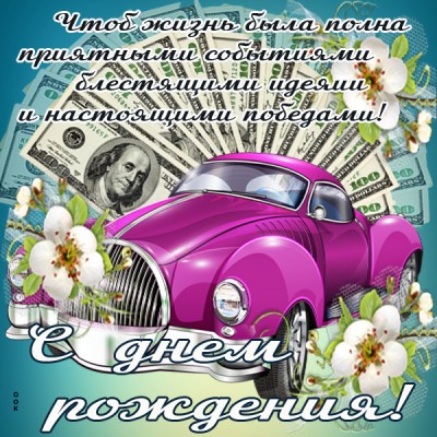 Картинка картинка красивое поздравление с днем рождения женщине
