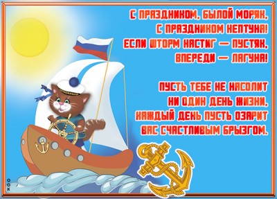 Картинка картинка красивое поздравление с днём вмф