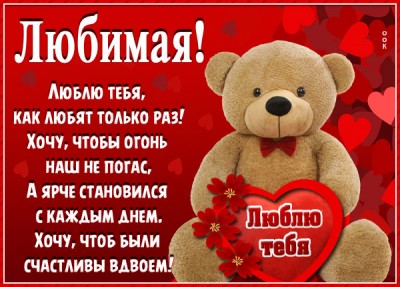 Картинка картинка любимая с наилучшими пожеланиями