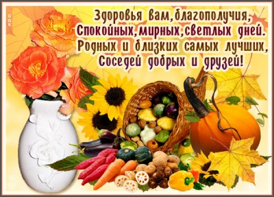 Картинка картинка мира и добра