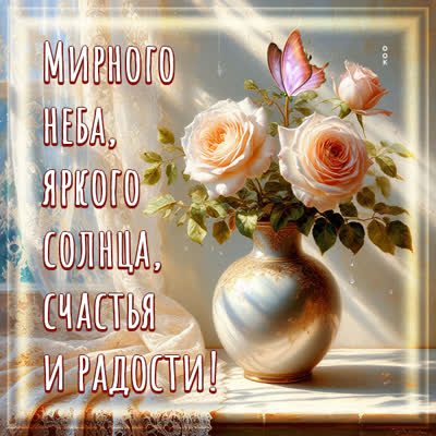 Postcard картинка мирного неба и яркого солнца