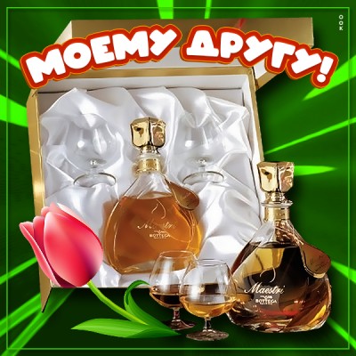 Картинка картинка моему лучшему другу