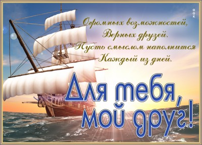 Картинка картинка моему виртуальному другу