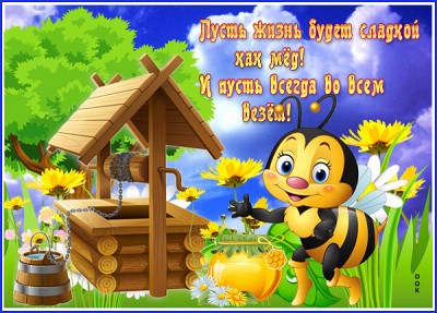 Картинка картинка моим друзьям на удачу