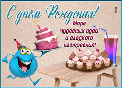 Postcard картинка море чудесных идей