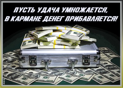 Картинка картинка на удачу