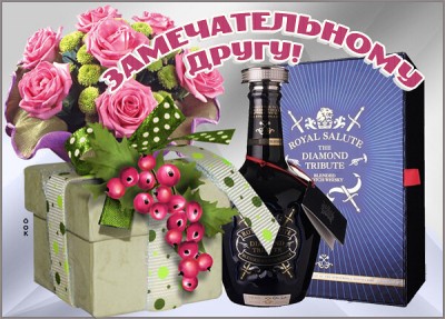 Картинка картинка незаменимому другу