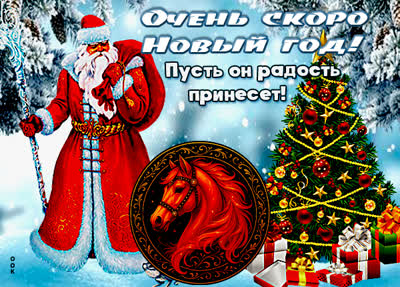 Картинка новый 2020 год уже скоро