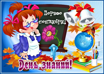 Картинка картинка новых знаний и побед