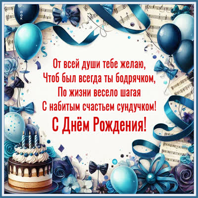 Postcard картинка от всей души тебе счастья, с праздником