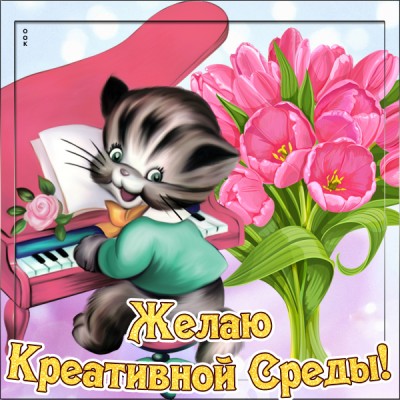 Картинка картинка отличной среды