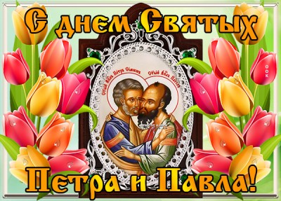 Картинка картинка петров день