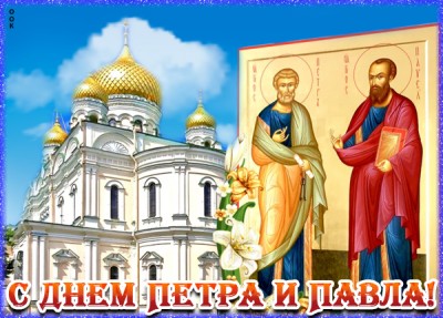 Открытка картинка петров день