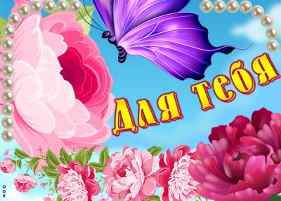 Открытка картинка пионы от всей души