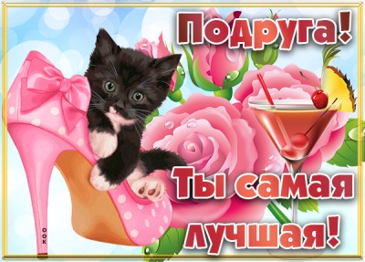 Картинка картинка подруге с цветами