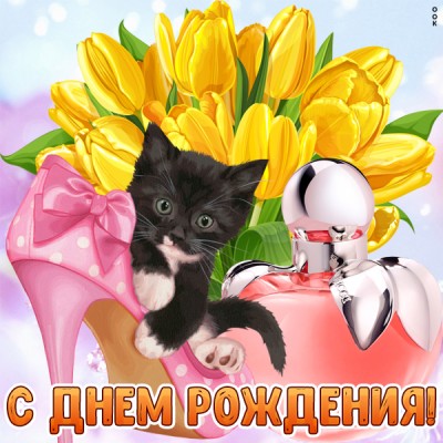 Картинка картинка поздравление для тебя дорогая