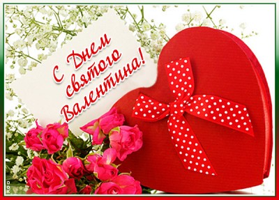 Картинка картинка поздравляю от всего сердца с праздником