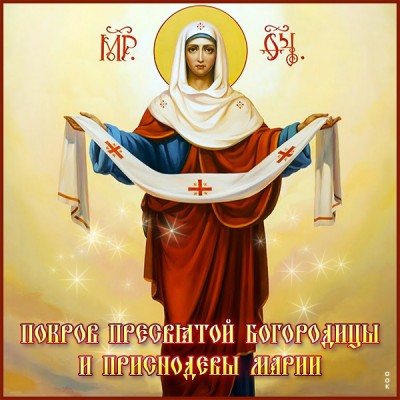 Открытка картинка поздравляю с этим благим праздником
