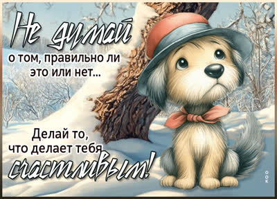 Picture картинка пожелания любви и удачи на каждый шаг