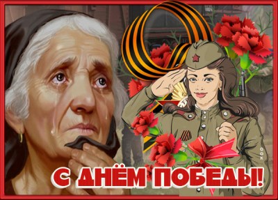 Картинка картинка пришла весна, опять цветет земля - народ наш день победы отмечает