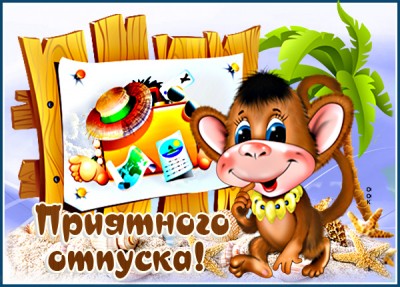 Картинка картинка приятного отдыха