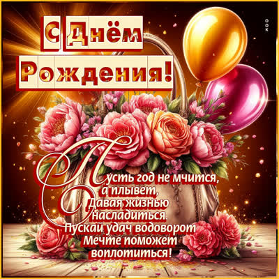 Picture картинка пусть год не мчится, а плывет