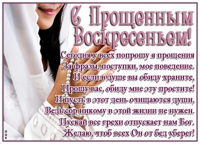 Открытка картинка пусть перед вами нет моей вины