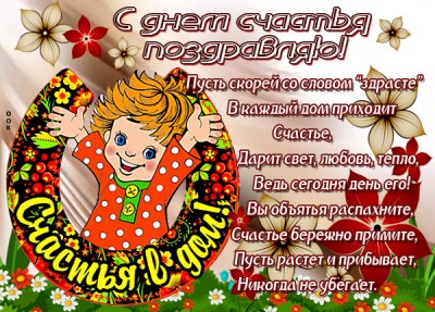 Картинка картинка пусть в вашей жизни будет больше счастья