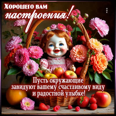 Postcard картинка радости и улыбок вам
