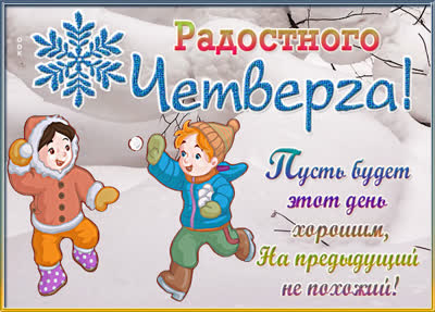 Picture картинка радостного четверга