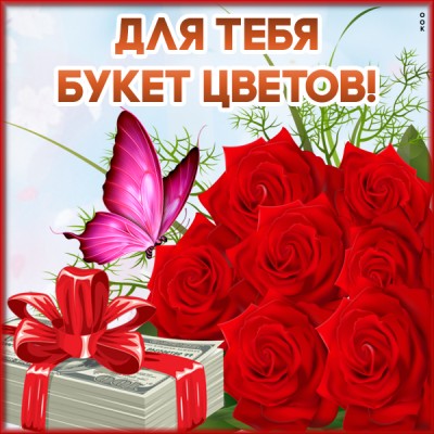 Картинка картинка с букетом для красоты души
